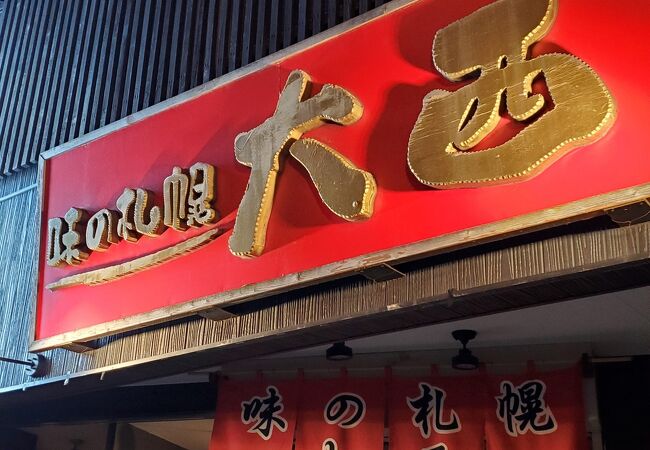 味噌カレー牛乳ラーメン