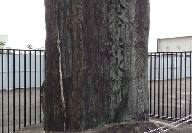 めちゃくちゃデカい石碑