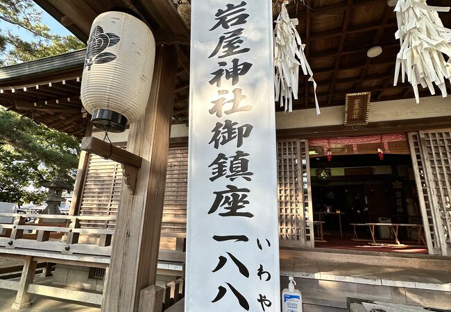 岩屋神社(兵庫県明石市) 