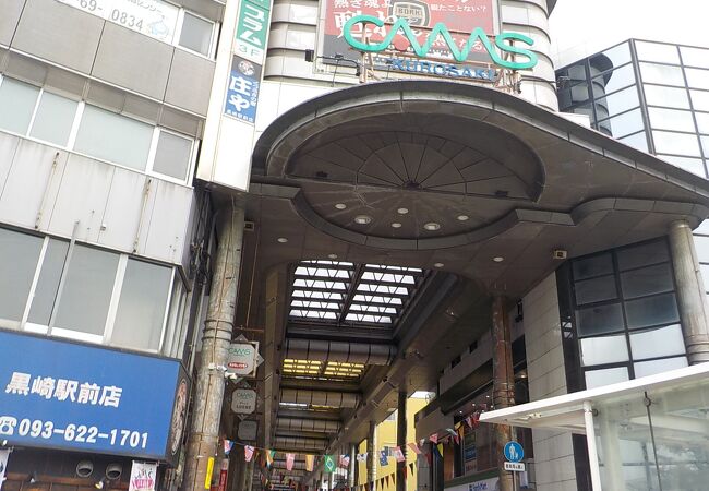 JR黒崎駅前の陸橋を渡るとある商店街です。