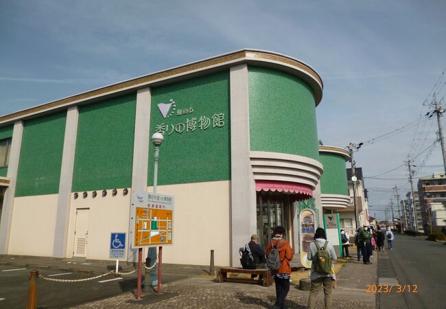 磐田市香りの博物館