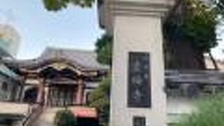 松が根寺町のお寺