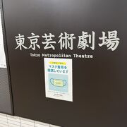 東京芸術劇場