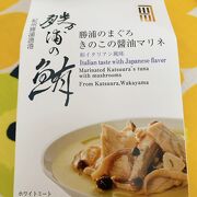 オシャレなお土産も売ってます。　まぐろ丼目当てなら、早めに行きましょう!