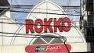 ROKKO