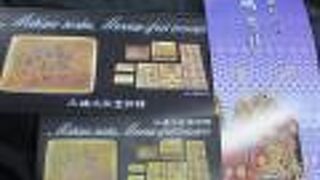 ＪＡＦ割引利用