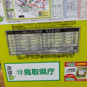 １００円均一の乗車運賃はかなり魅力的です