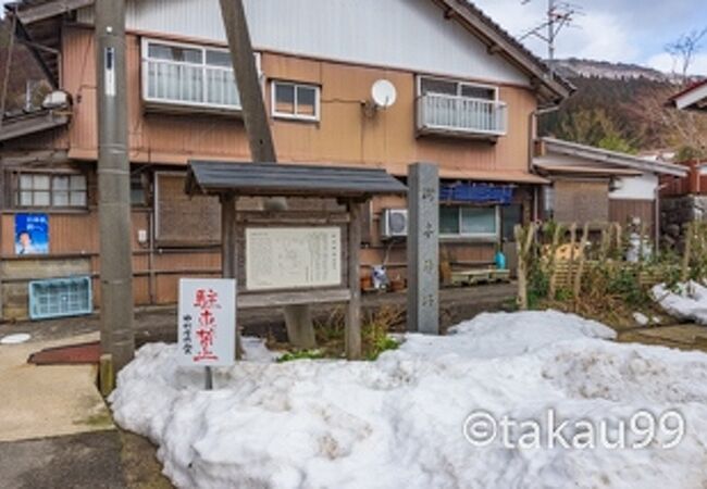 智頭町 本陣跡