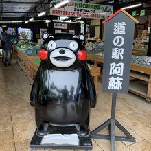 入口にいる【くまもん】