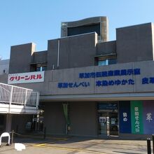 草加市伝統産業展示室