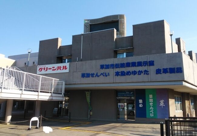 草加市伝統産業展示室