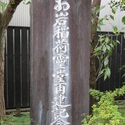 2021年10月　於岩稲荷田宮神社