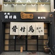 シンプルな居酒屋さん