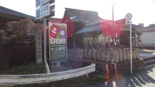 京都と大阪の境目