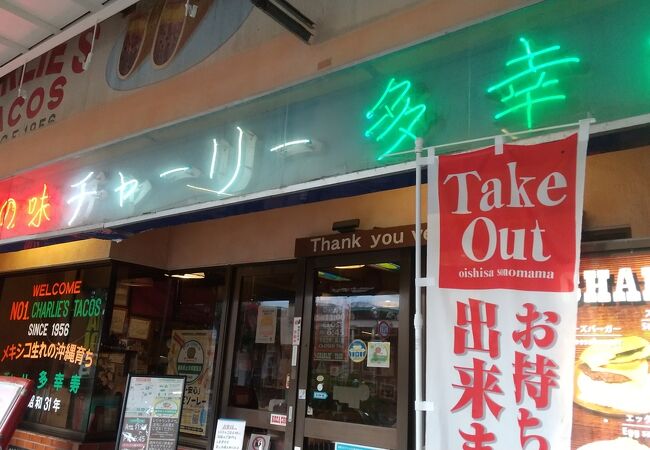 沖縄で有名なタコス