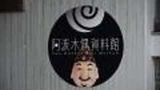 阿波木偶や人形浄瑠璃に関する資料館