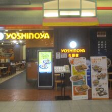 吉野家 (ターミナル21店)