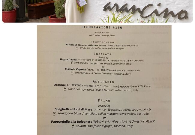 アランチーノ (アット ザ カハラ店)