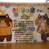 自虐的だったけど・・・