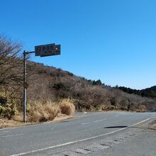 戸田峠 <霧香峠>