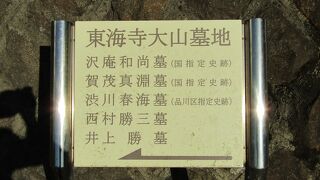 多くの有名人が眠る墓地