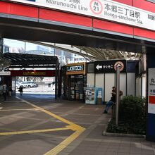 本郷三丁目駅