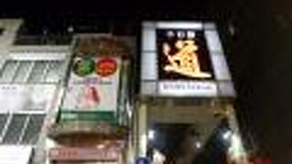 フラッと寄りたくなるお店