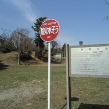 座間公園