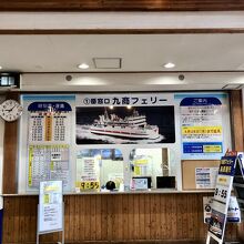 チケット売り場　3便に乗りました