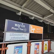 スワンナプーム空港からバンコク市内へ向かうBTSの乗り換え駅