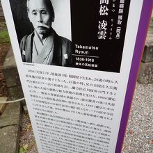 函館病院院長の説明板