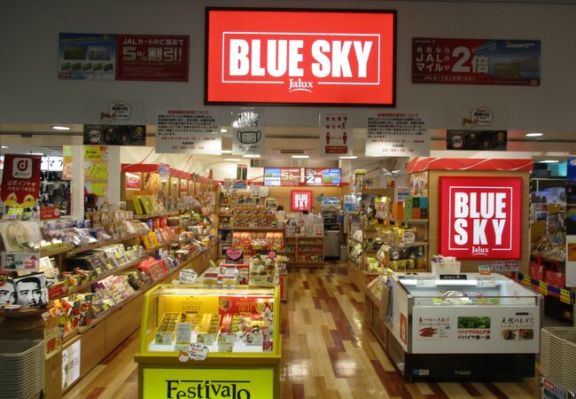 BLUE SKY 奄美空港店