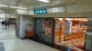 昭和３２年開業の地下街