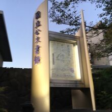 国立公文書館