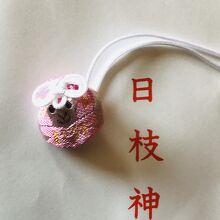 お猿さんの小さなお守り