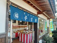 近藤商店