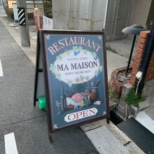 いりくの看板