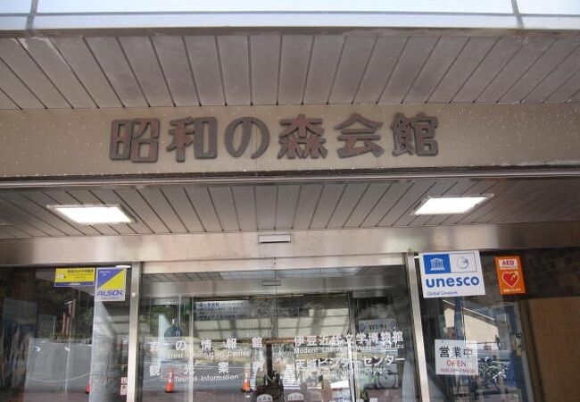 道の駅天城越え内