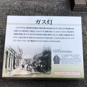 横浜ユーラシア館を出ると・・