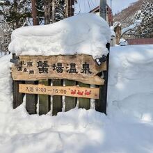 看板にも蟹がいます