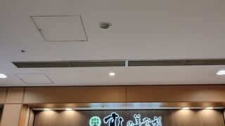 梅丘寿司の美登利総本店 渋谷店