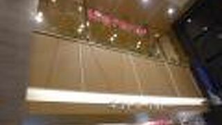 成城石井のある駅ビル