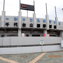 函館市千代台公園野球場 （オーシャンスタジアム）