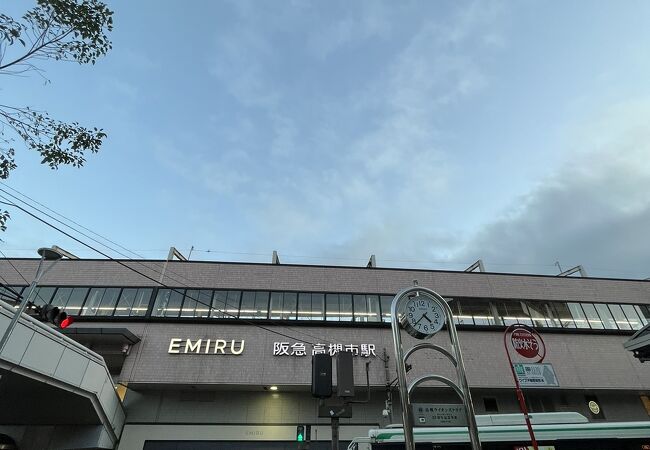 EMIRU 高槻