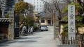 １６５８年に移転したお寺