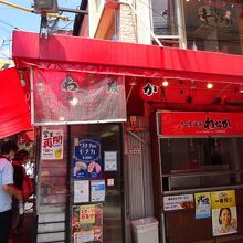 たこ焼道楽 わなか 千日前 本店