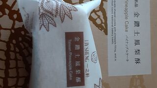 パイナップルケーキも美味しい