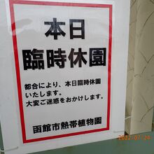 情報を入手出来てなかった