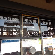 入口で入場料を支払い