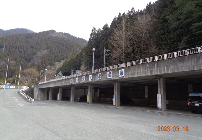 道の駅 大滝温泉